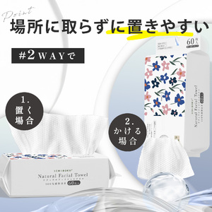 [一木良品] 使い捨てフェイスタオル/使い捨て洗顔タオル(60枚入×6パックセット) T01-6set_0243-002-T07