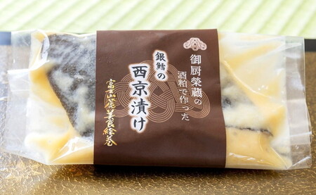 つぼぐち特製　銀鱈と金目鯛の西京漬け（各2枚）御厨榮蔵酒粕使用 ※離島への配送不可