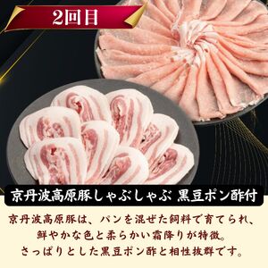 【牛×豚×鶏 定期便 全3回】黒毛和牛・京丹波高原豚・京地鶏 ブランド肉を味わう定期便