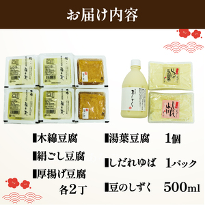 【和食 定期便 全3回】梅の花 和の美味便り「てまり寿司」「お豆腐食べ比べセット 6種」「さば寿司 3種×3袋 (酢じめ鯖棒寿司(ゆず混ぜ舎利・昆布巻き)、焼き鯖寿司)」 頒布会