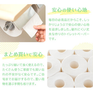 トイレットペーパーしろくま　ダブル96ロール　●　仙台市 トイレットペーパー しろくま ダブル 96ロール 柔らかい 2枚重ね 家庭用 生活必需品 人気 おすすめ 日本製 トイレ用品 日用品 まとめ買い お取り寄せ 通販 送料無料 ふるさと納税
