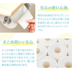 トイレットペーパーしろくま　シングル96ロール　●　仙台市 トイレットペーパー シングル96ロール 長持ち ソフト 人気 おすすめ 日用品 生活必需品 紙製品 国内製造 家庭用 業務用 お取り寄せ 通販 送料無料 ふるさと納税