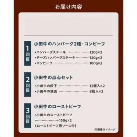【毎月定期便】「小田牛」定期便～加工品づくし～全3回【配送不可地域：離島】【4082153】