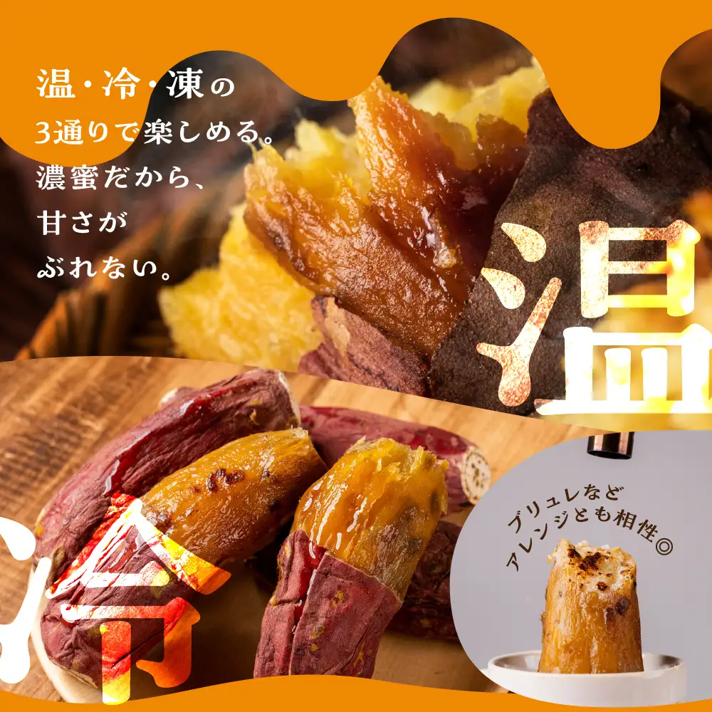 【岐阜総本舗幸神】冷凍 焼き芋 2kg |  焼き芋