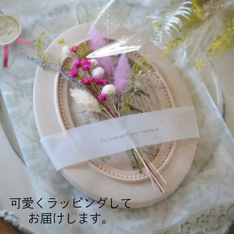 ドライフラワー・インテリアフレーム (壁掛け＆スタンド2way) ピンク