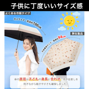 [一木良品] 子供用折りたたみ傘 晴雨兼用 (柄：クマさんベーカリー) KD41_0243-003-T07-1