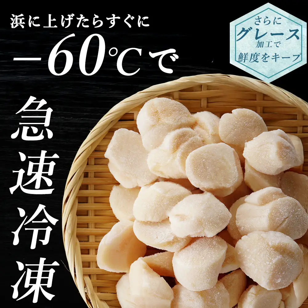 ホタテ （特（不揃い）） 2kg（1kg×2袋）