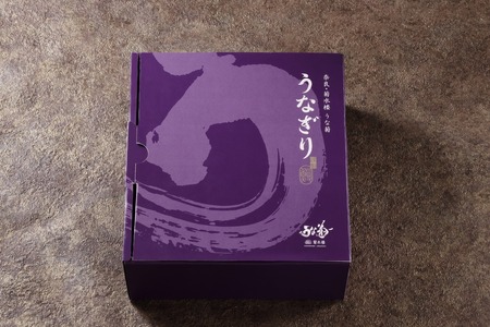 うなぎ うなぎり　8個入り【化粧箱入り】うな菊
