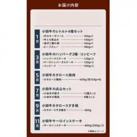 【発送月固定定期便】「小田牛」定期便～縁～全6回【配送不可地域：離島】【4082155】