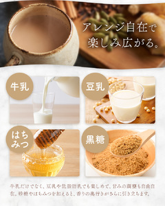 おうちでマサラチャイ Teaセット 計310g