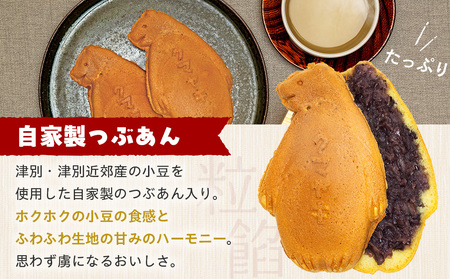【ふるさと納税限定品】元祖クマヤキ つぶあん 5個入りセット 経木箱入り | ふるさと納税限定品 お菓子 スイーツ デザート 小倉あん 粒餡 たいやき 熊焼き おやつ 箱入り 贈り物 御歳暮 お中元 ギフト プレゼント 北海道 津別町 送料無料