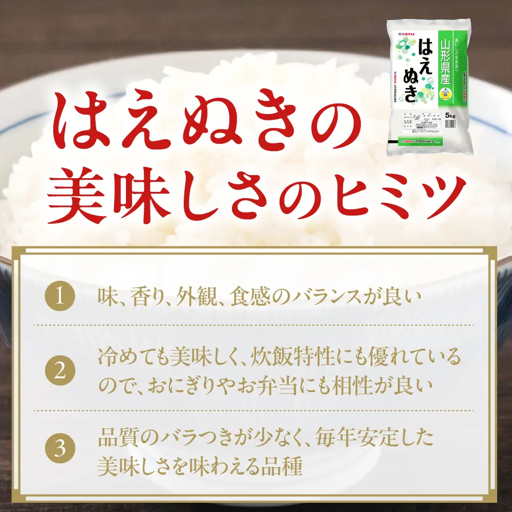 令和7年産 山形県産 はえぬき 無洗米 10kg はえぬき