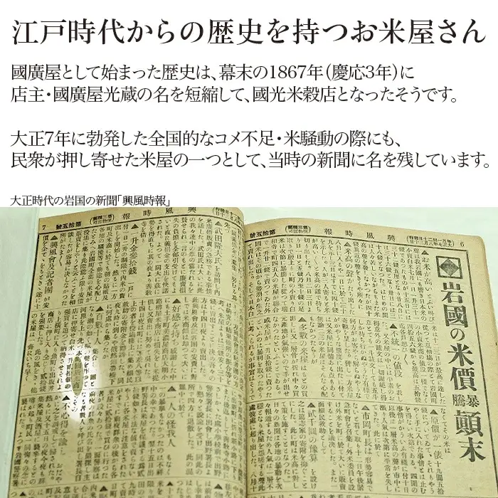 特別栽培米 あきまつり 10kg 岩国地域米(エコ50)【國光米穀店】