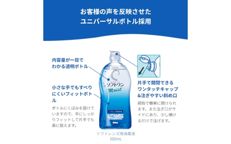 ロート製薬【ロートCキューブ】ソフトワンクールa 3本セット【roht0019】