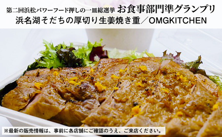 浜松パワーフード 推しの一皿総選挙 お食事券 6,000円分【お食事券利用可能店舗で使える食事券・グルメ券】 浜松市