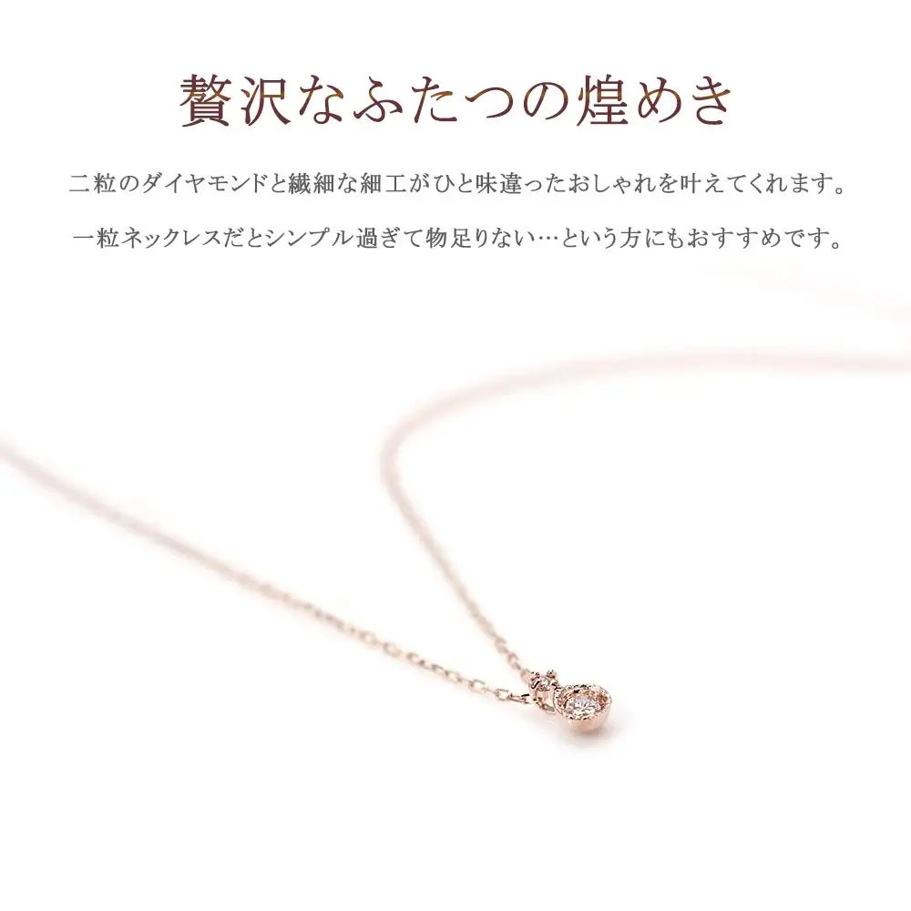 【心葉/京都kokoroba kyoto】K10 天然ダイヤモンド×2石 0.08ct ネックレス「イエローゴールド」