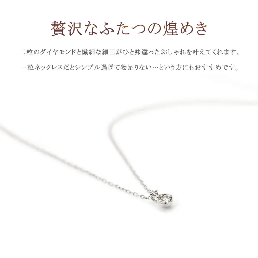 【心葉/京都kokoroba kyoto】K10 天然ダイヤモンド×2石 0.08ct ネックレス「ホワイトゴールド」