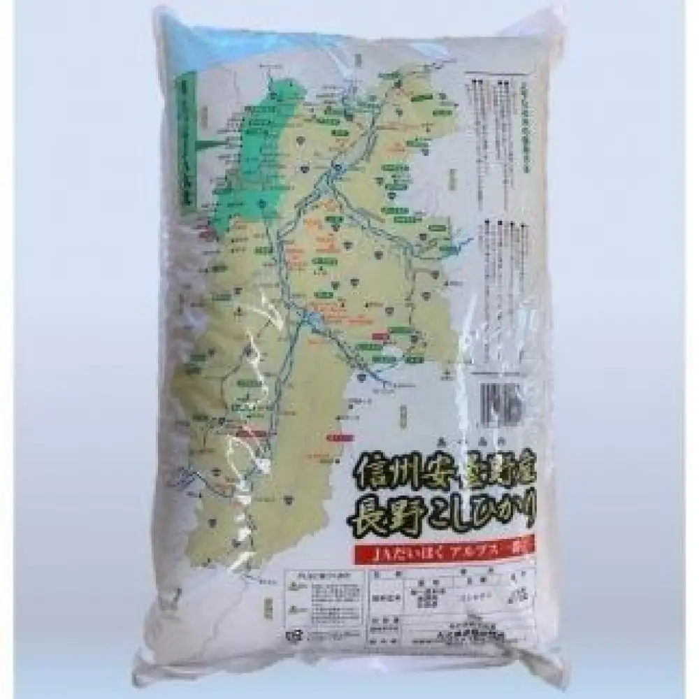 米 コシヒカリ 長野県産 5kg |コシヒカリ 長野 信州