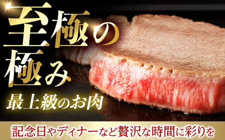 【唯一無二の贅沢！】長崎和牛 シャトーブリアン 600g(150g×4) / ヒレ ひれ ヒレステーキ ステーキ すてーき しゃとーぶりあん / 諫早市 / 野中精肉店[AHCW150]