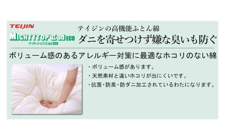 敷布団 テイジン V-Lap 三層式敷布団 [BACV007]敷布団