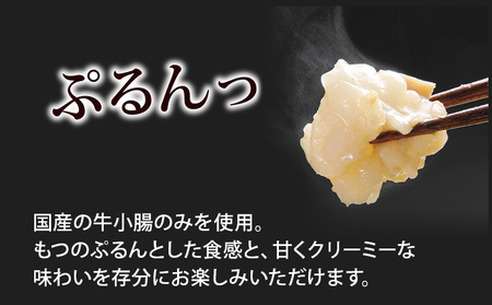 やまや 博多もつ鍋 あごだし醤油味（4人前） もつ鍋 博多 やまや 醤油 あごだし 牛もつ ぷるぷる 福岡県 福岡 九州 グルメ お取り寄せ
