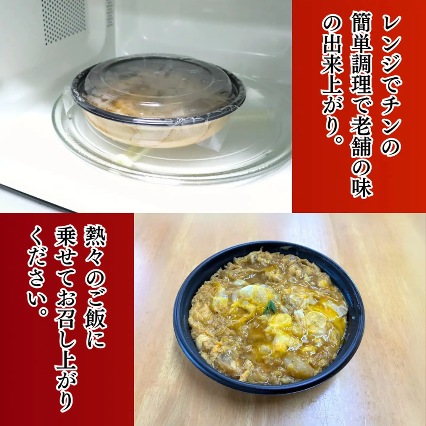 カツ丼 ATAMA 4食セット こだわり出汁のカツ丼 B150-074