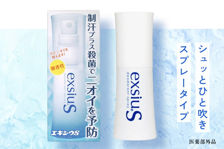 エキシウS2個セット/38ml×2個 【医薬部外品】  [東京甲子社 山梨県 韮崎市 20745195]