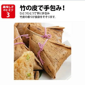 海鮮 ちまき 10個 中華 米久 中華