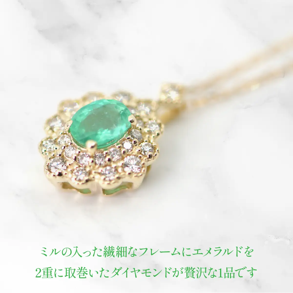 K18　イエローゴールド　エメラルドダイヤ取り巻きネックレス　オーバル 管理番号255290 218-247-k18