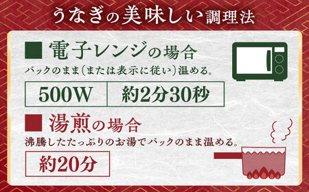 【老舗の味】何年も受け継がれる秘伝のタレと炭火手焼き！うなぎ蒲焼き2尾セット（肝吸い付き）[QCC003]
