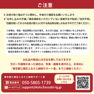 【深川めし八郎右衛門】お食事券3000円　【kt074-001-1】
