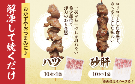 宮崎県産 焼き鳥 セット (合計100本) 9種 鶏肉 とり 鳥 チキン やきとり 冷凍 鶏もも 鶏むね 豚バラ 詰め合わせ 加工品 食品 国産 真空パック BBQ バーベキュー おかず おつまみ お弁当 ギフト 贈り物 人気 おすすめ 簡単調理 宮崎県 日南市 送料無料_FF16-25