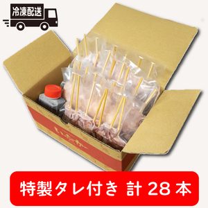 焼き鳥 ねぎま 28本 セット タレ付き 国産 鶏肉 焼鳥 焼き鳥