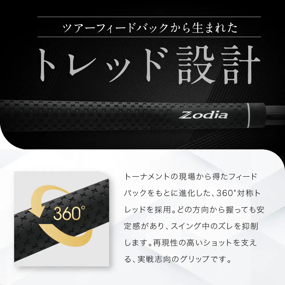 elite製 Lucky Star Grip Zodiaロゴ　9本
