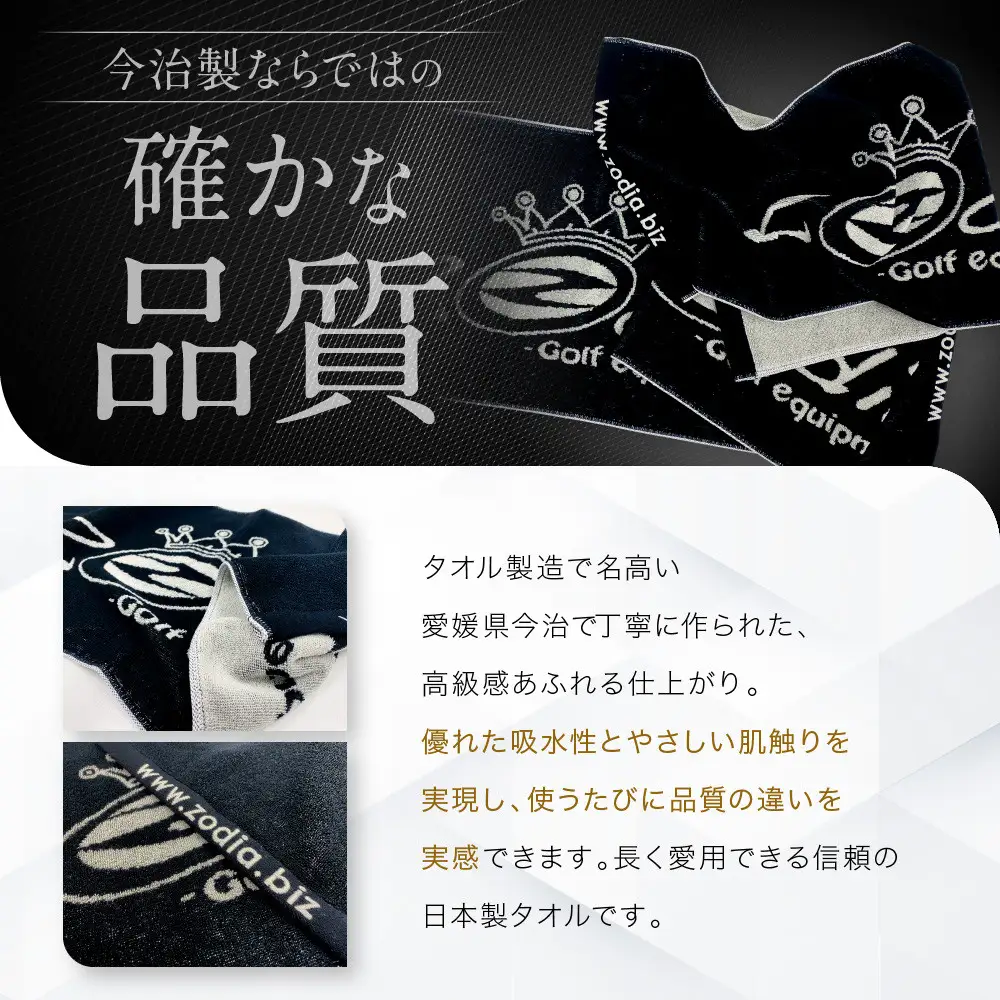 Zodia クラウンロゴタオル
