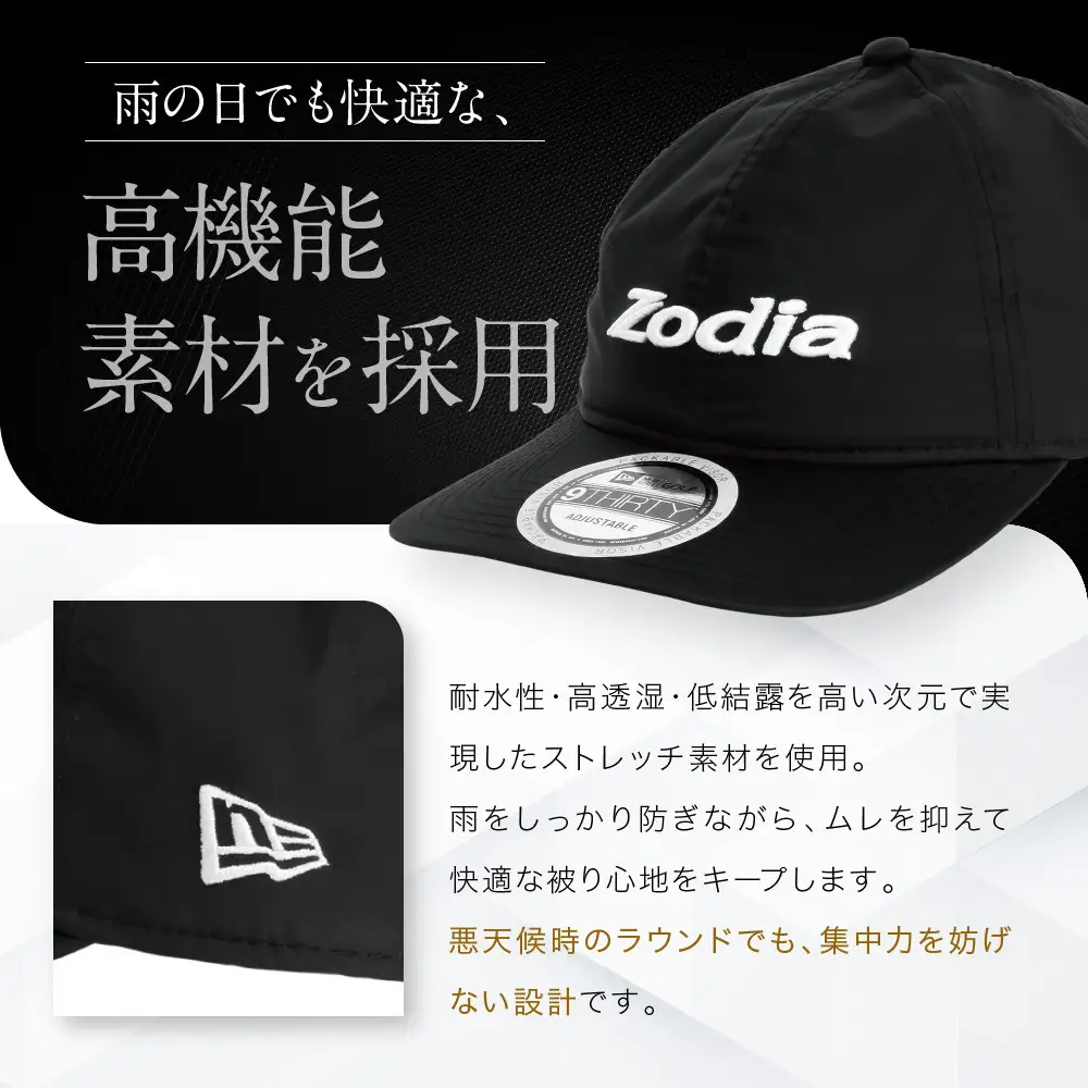 Zodia Waterproof レインキャップ