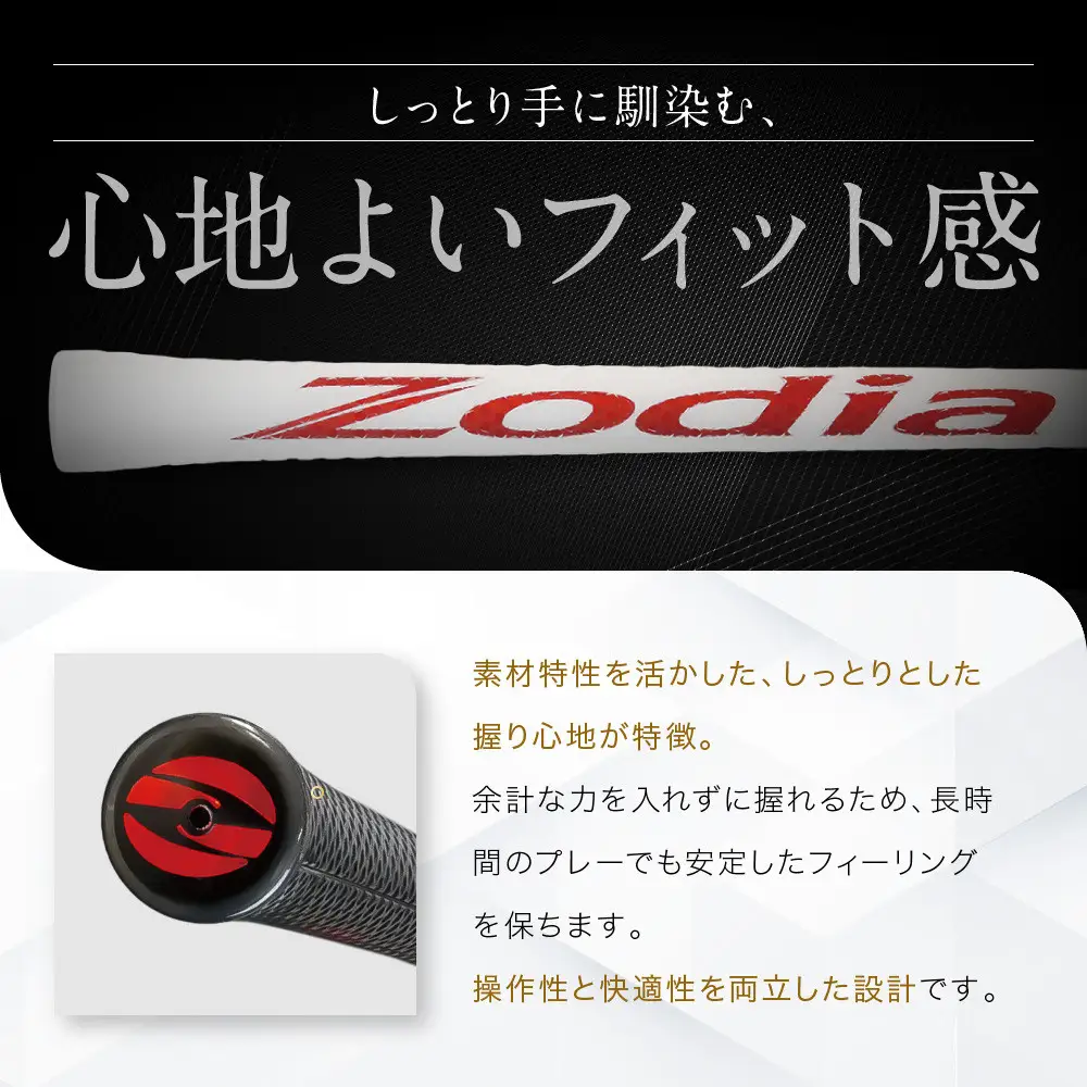 Zodia CADERO製2×2 PENTAGON UTタイプZodiaロゴ（下巻テープ装着）BK×SV 3本