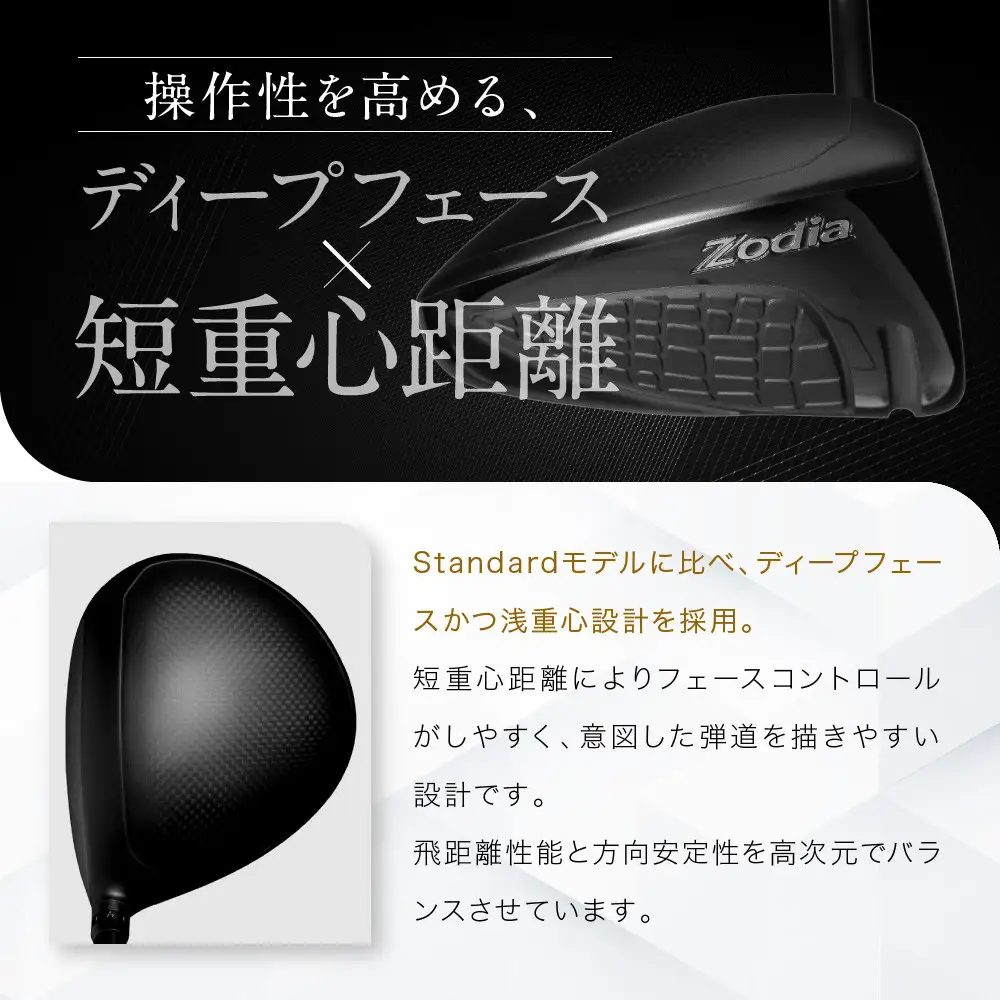 Zodia Z935Tour ドライバー　RODDIO社製Zodiaオリジナルシャフト50S
