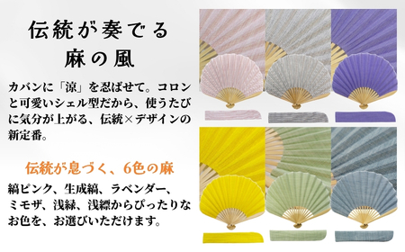 【扇子】縮扇子 シェル型 水田｜縞ピンク