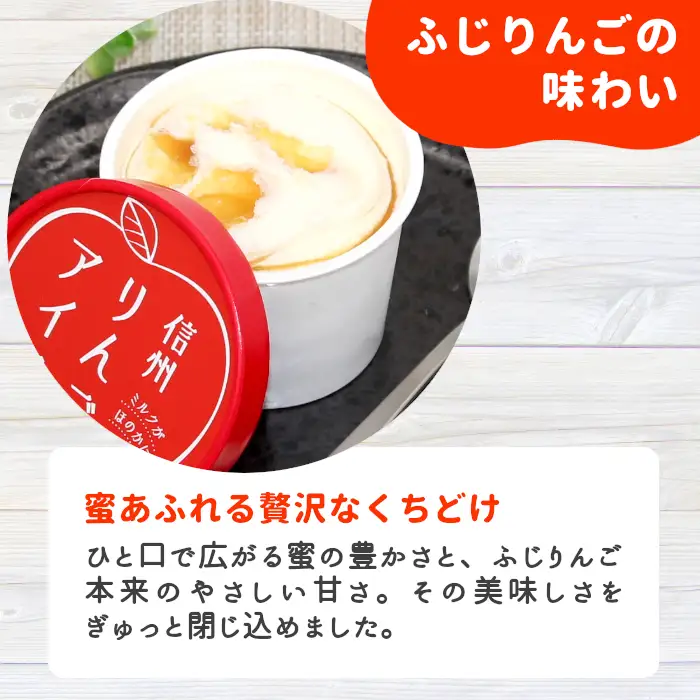 ふじりんごを丸ごと使用★信州りんごアイス 7個 マーブルアイス アイスクリーム アイス りんご ふじりんご りんごソース 5000円