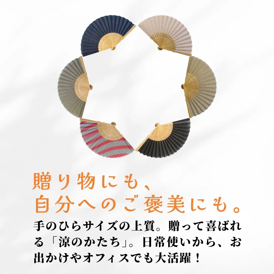 【扇子】小千谷縮 扇子 水田｜縞 ベージュ