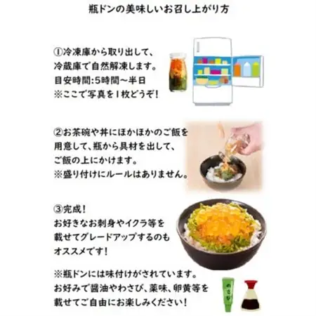 海鮮丼の具 川秀瓶ドン4種類セット (ウニ 宮古トラウトサーモン イカ タコ) イクラ・メカブ入り!【配送不可地域：離島】【1681735】