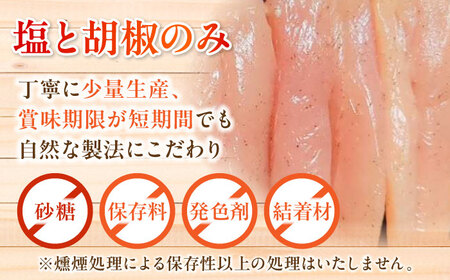 【全3回定期便】スモークチキンセット / 燻製 鶏肉 スモーク おつまみ / 瀬戸市 / 天佑[BBBZ041]