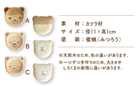 しろくまの豆皿 1枚 糸島市 / しろくも工房 【いとしまごころ】 木製 皿 プレート[AEO007]