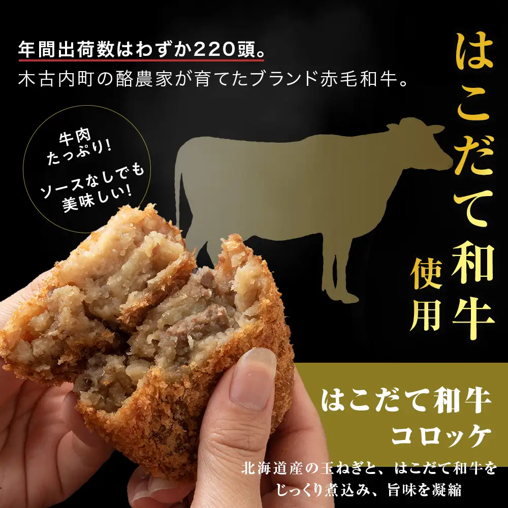 【ヒエヌキサンメント】きこないコロッケバラエティーセット５個入
