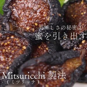 【数量限定】 ドライ いちじく 黒 180g  無花果 ドライいちじく