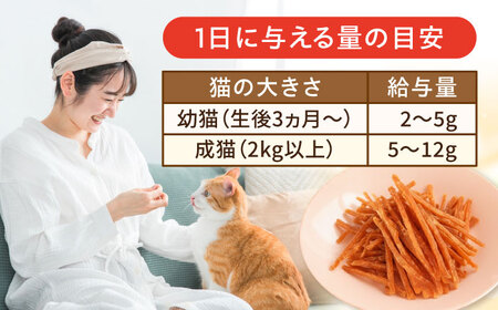 【国産】 猫用 ささみ極細切り35g×6袋 / キャットフード ねこ ネコ 猫 キャット おやつ ペットフード ペット / 大村市 / サポート[ACAM027]