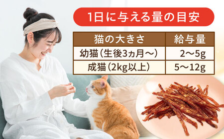 【国産】 猫用 ささみと猪の極細切り35g×6袋 / キャットフード ねこ ネコ 猫 キャット おやつ ペットフード ペット / 大村市 / サポート[ACAM029]