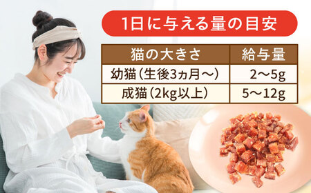 【国産】 猫用 ささみと猪のキューブ35g×6袋 / キャットフード ねこ ネコ 猫 キャット おやつ ペットフード ペット / 大村市 / サポート[ACAM030]