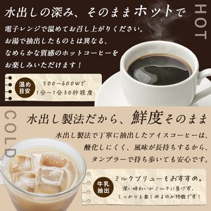 水出しアイスコーヒー ドリップバッグ 合計8パック(2パック×4袋) 約4L分 水出し アイス コーヒー 珈琲 深煎り コーヒー豆 飲料【珈琲焙煎店フリゴレス】sh096